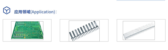 R6S汽車控制板插針機應(yīng)用領(lǐng)域 R6S汽車控制板插針機應(yīng)用領(lǐng)域